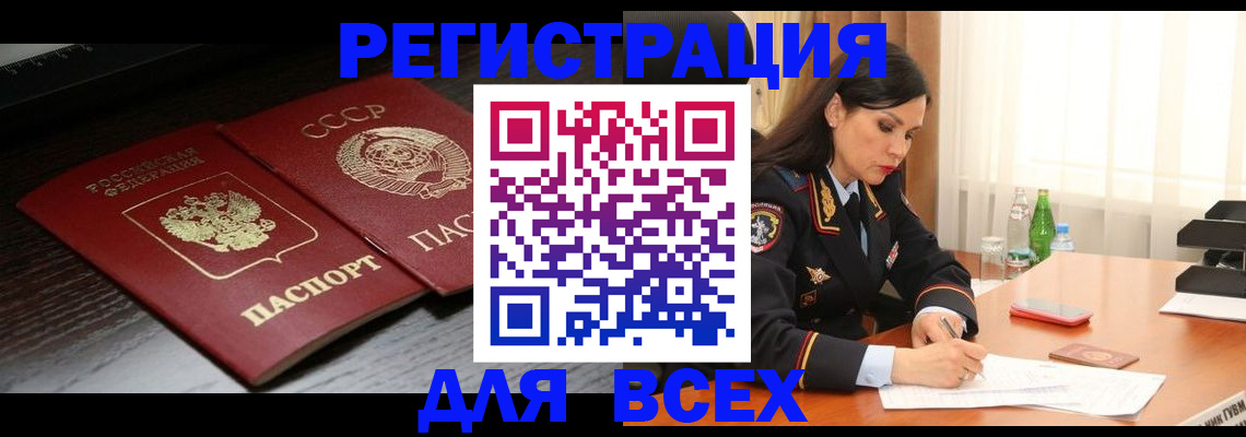 прописка поиск в Апшеронске