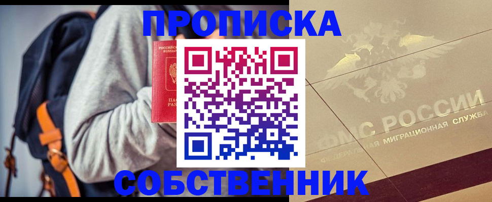 временная регистрация госуслуги в Апшеронске